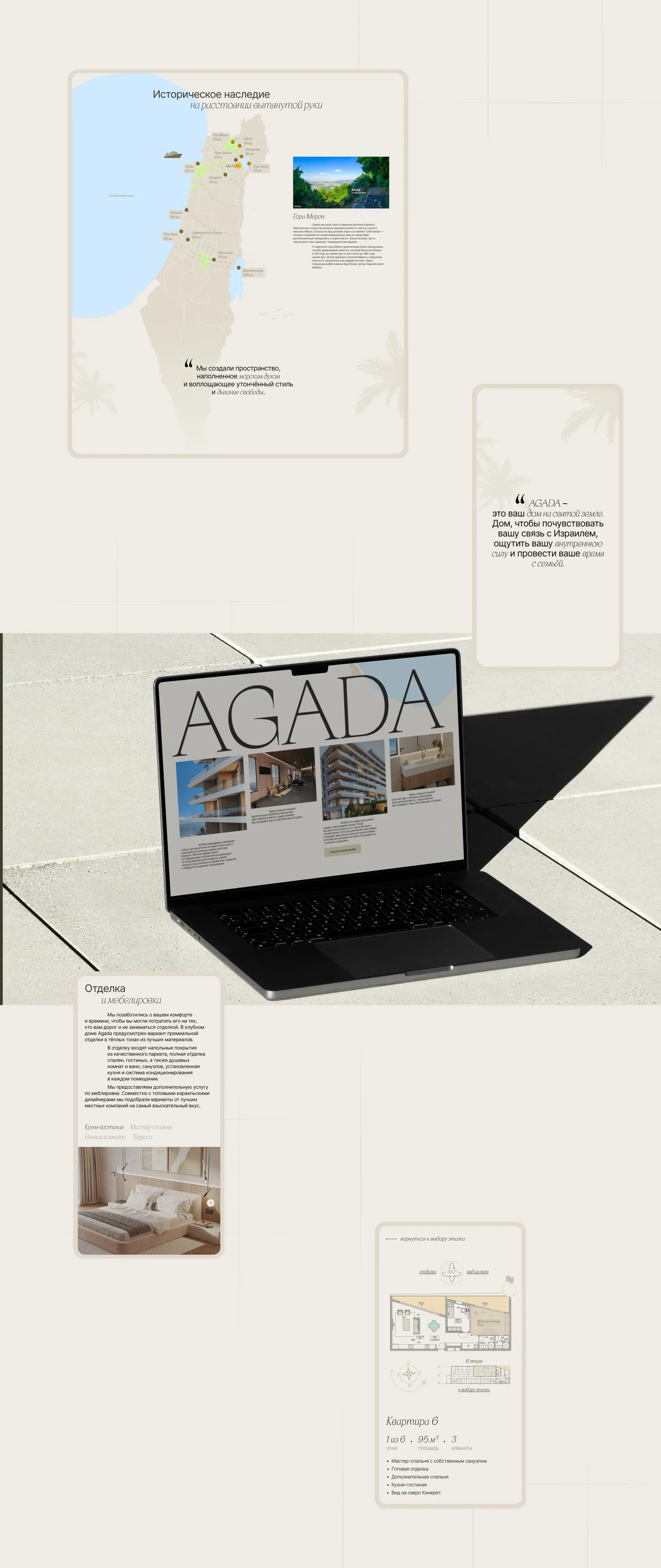 Agada — сайт клубного дома на три языка и три аудитории — экран 8