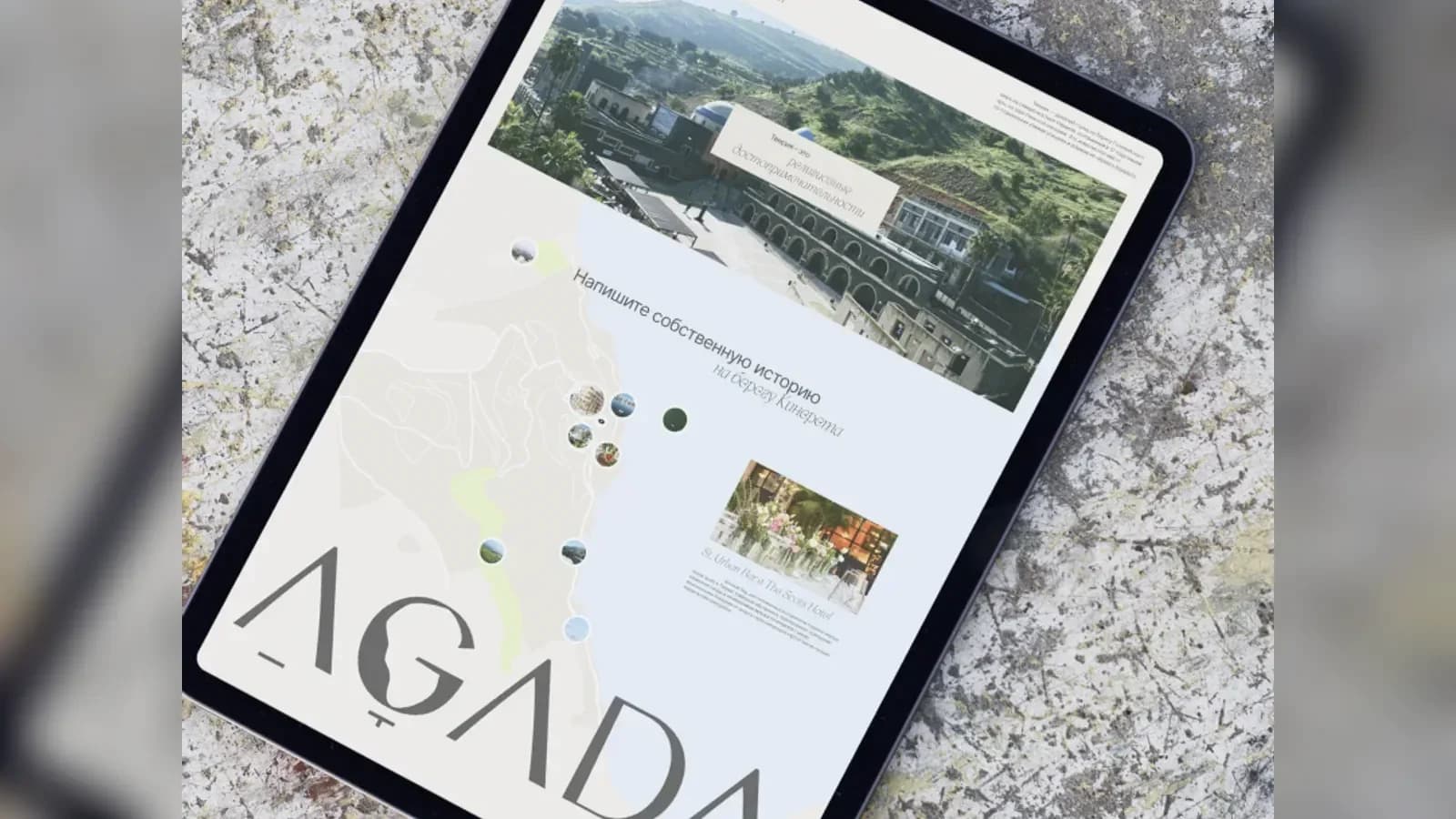 Agada — сайт клубного дома на три языка и три аудитории
