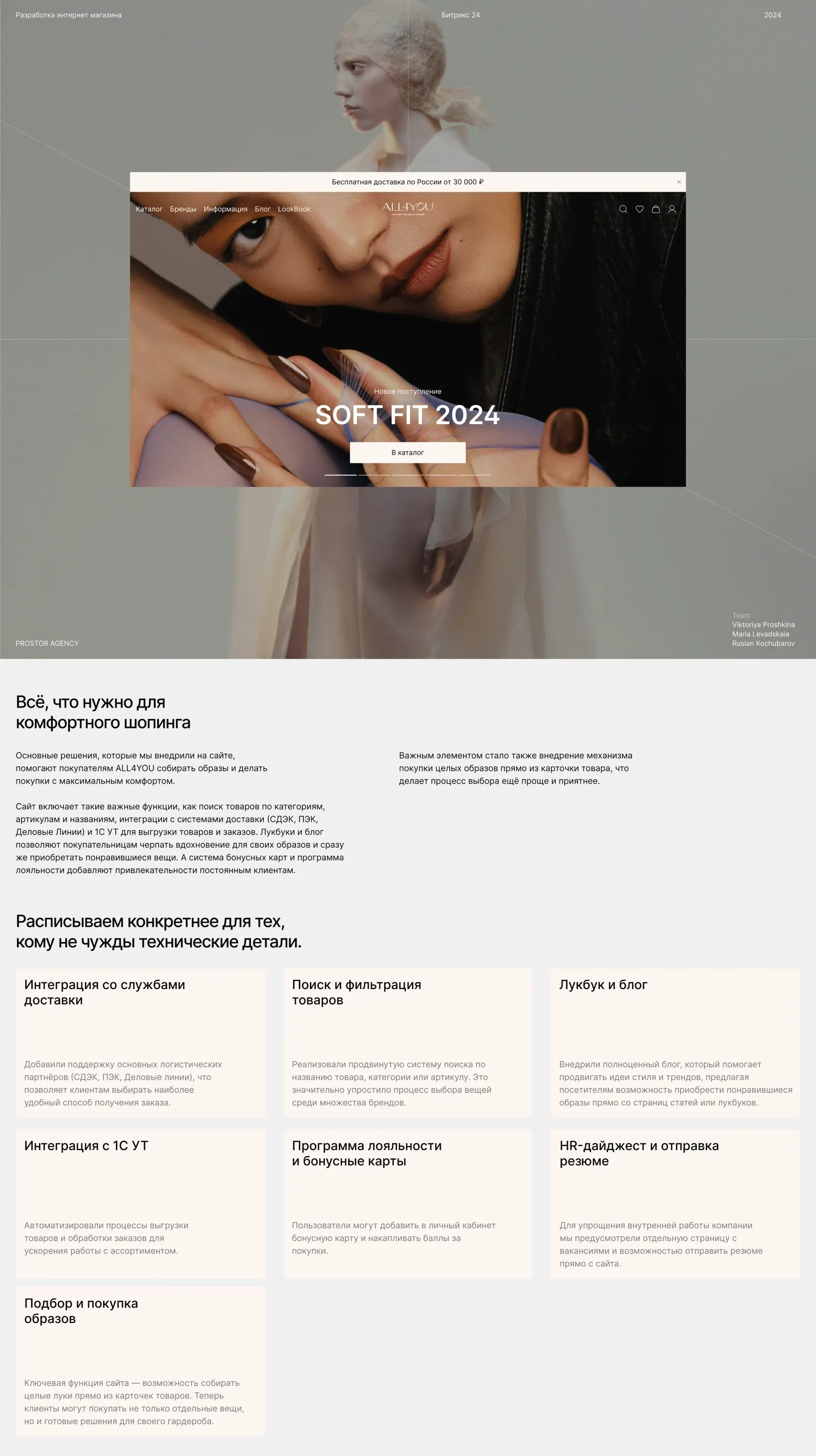 ALL4YOU — интернет-магазин люкс-бутика итальянской моды — экран 10