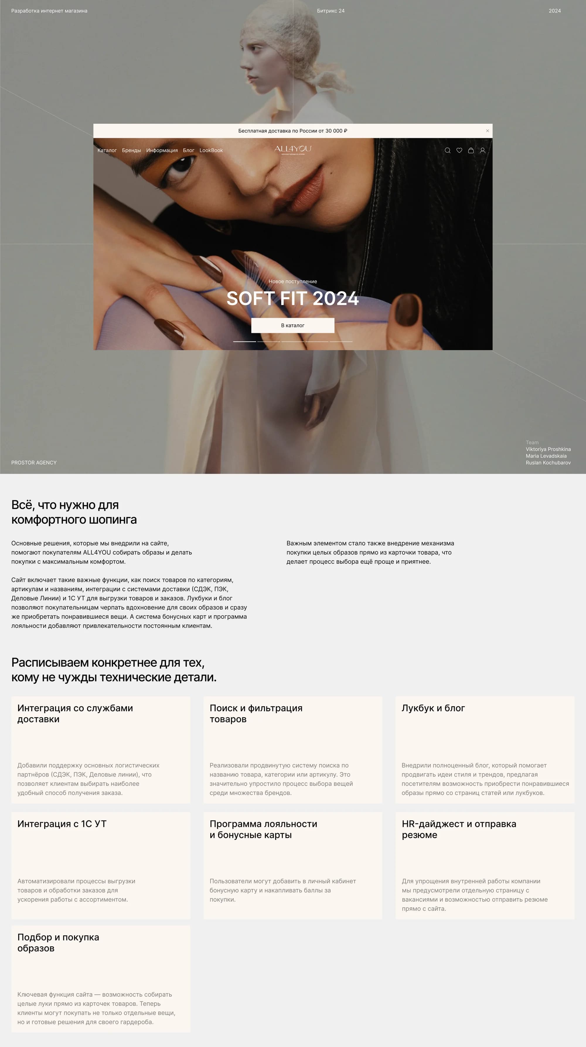 ALL4YOU — интернет-магазин люкс-бутика итальянской моды — экран 10