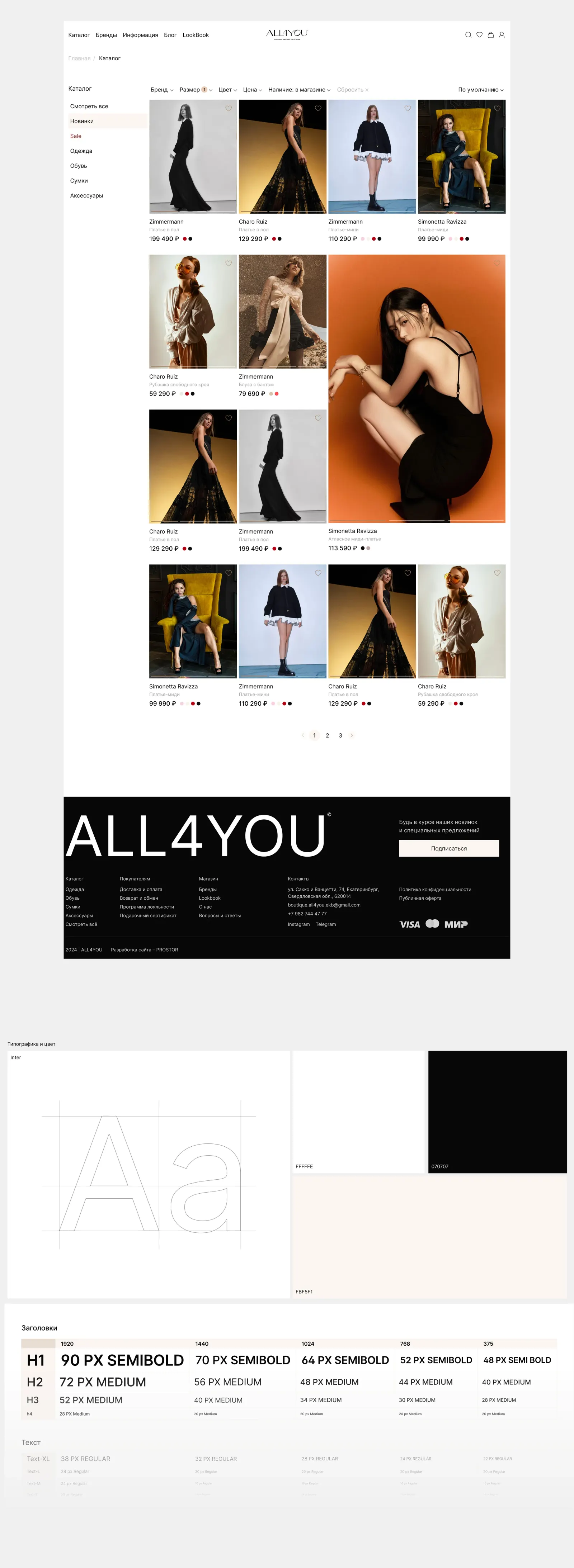 ALL4YOU — интернет-магазин люкс-бутика итальянской моды — экран 11