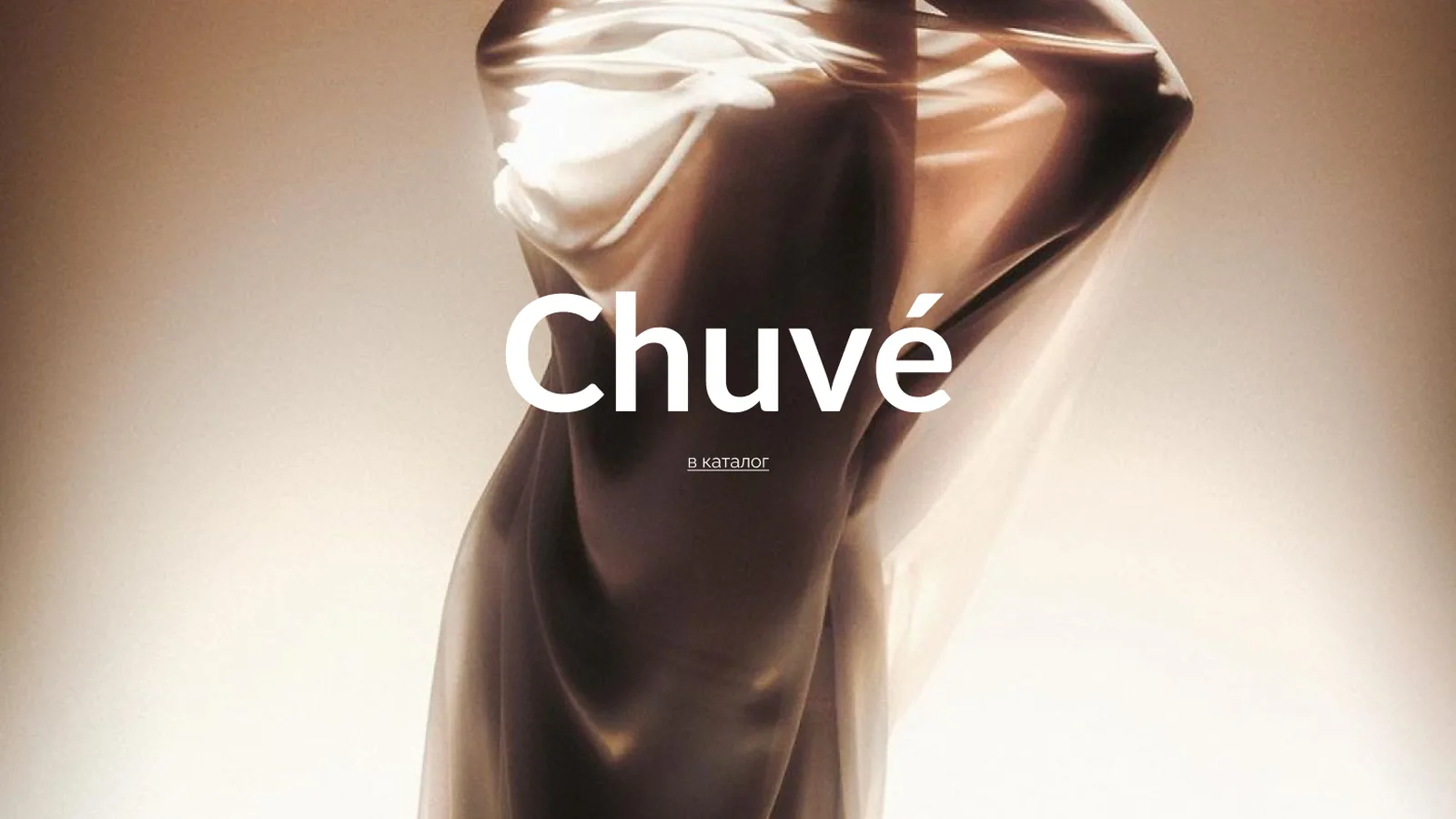 Chuvé