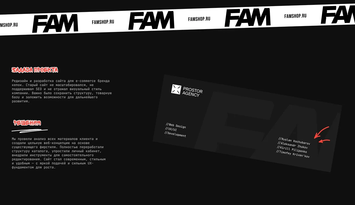 FAMSHOP — редизайн интернет-магазина головных уборов — экран 1