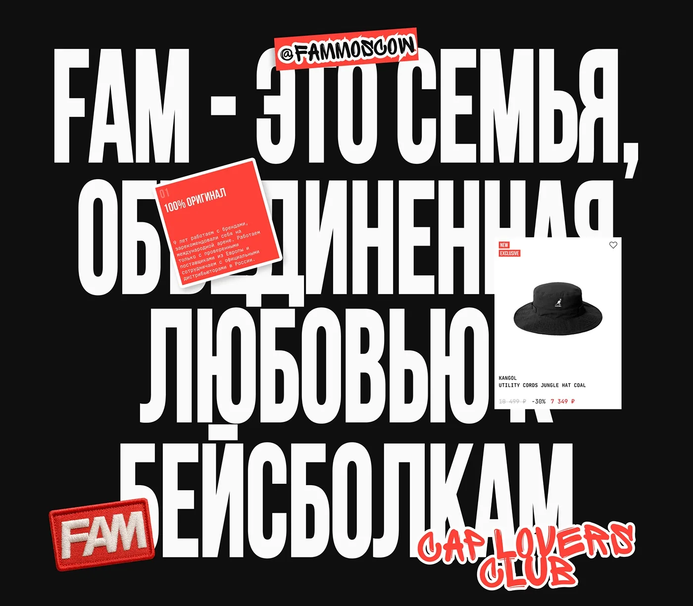 FAMSHOP — редизайн интернет-магазина головных уборов — экран 3