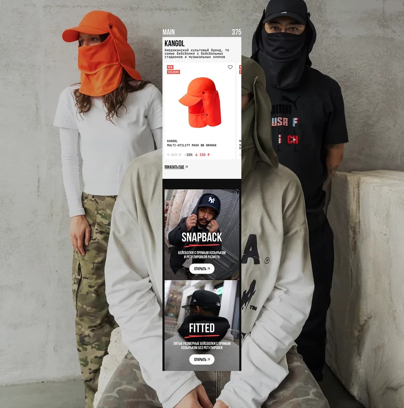 FAMSHOP — редизайн интернет-магазина головных уборов — экран 5