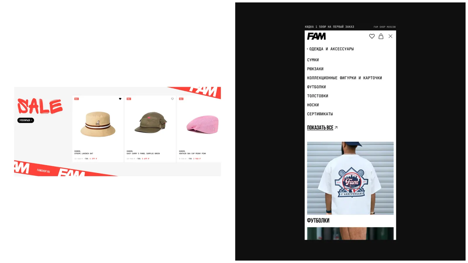 FAMSHOP — редизайн интернет-магазина головных уборов — экран 9