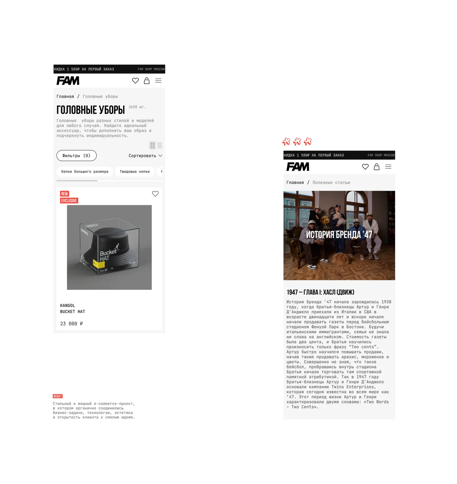 FAMSHOP — редизайн интернет-магазина головных уборов — экран 10