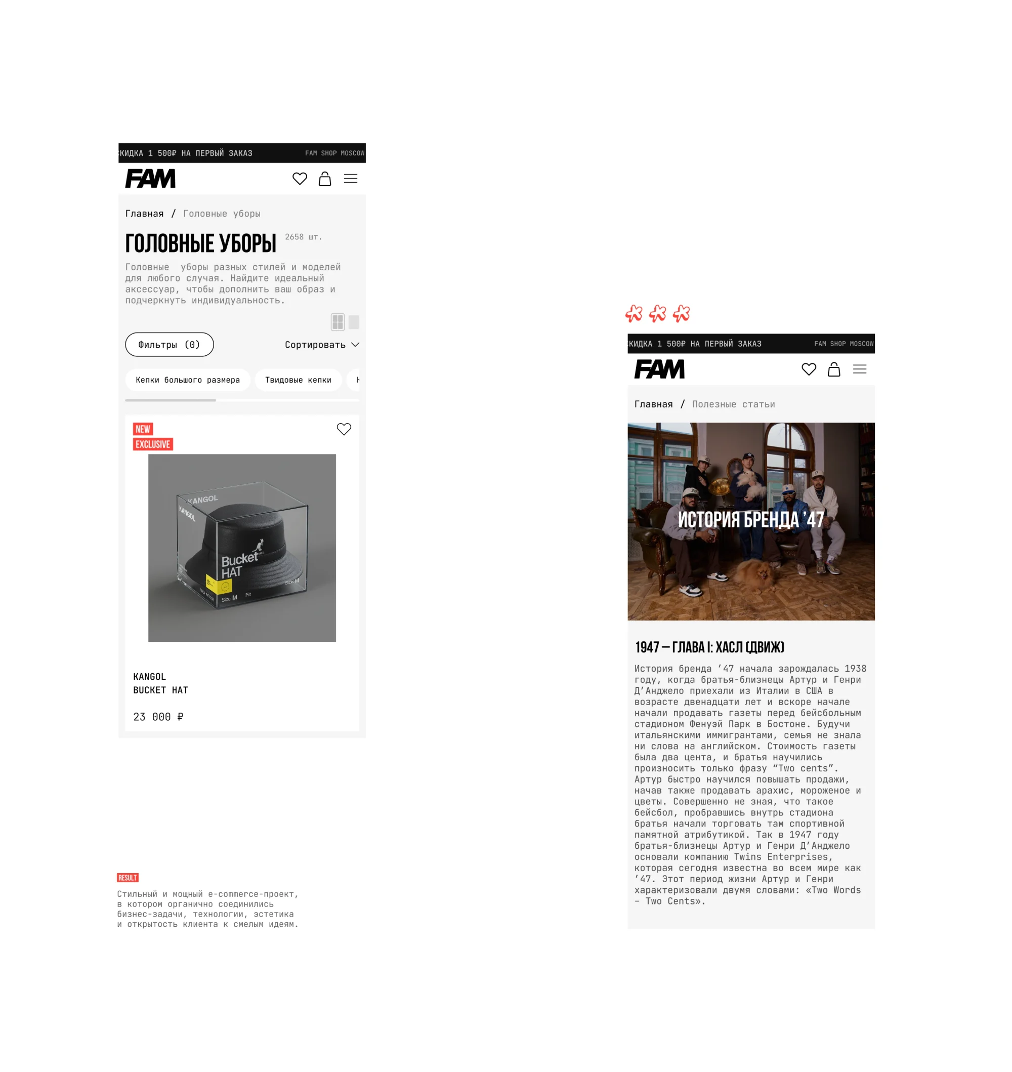 FAMSHOP — редизайн интернет-магазина головных уборов — экран 10
