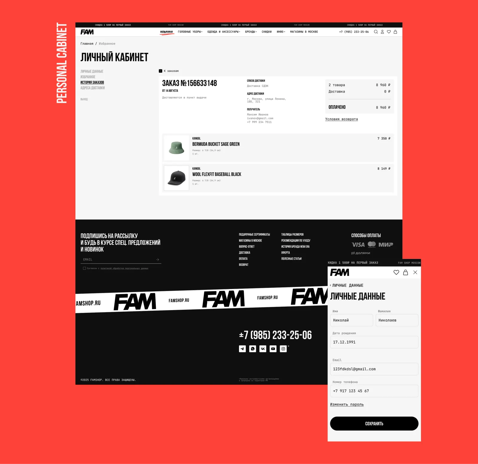 FAMSHOP — редизайн интернет-магазина головных уборов — экран 11