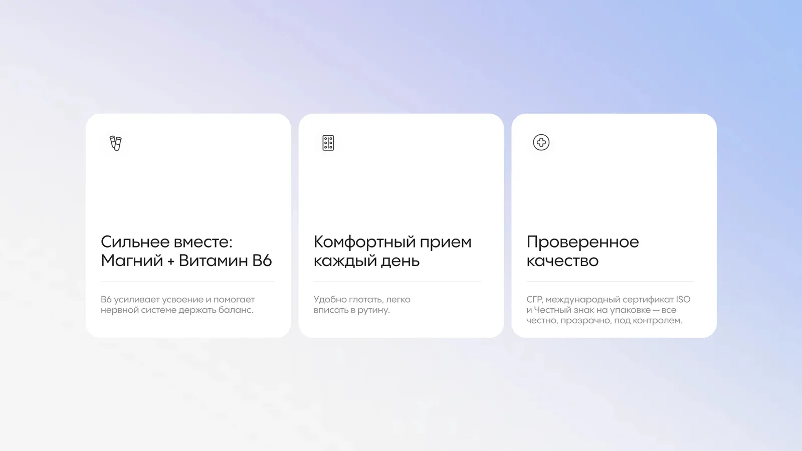 Healthis — сайт-экосистема для бренда витаминов и БАДов — экран 2