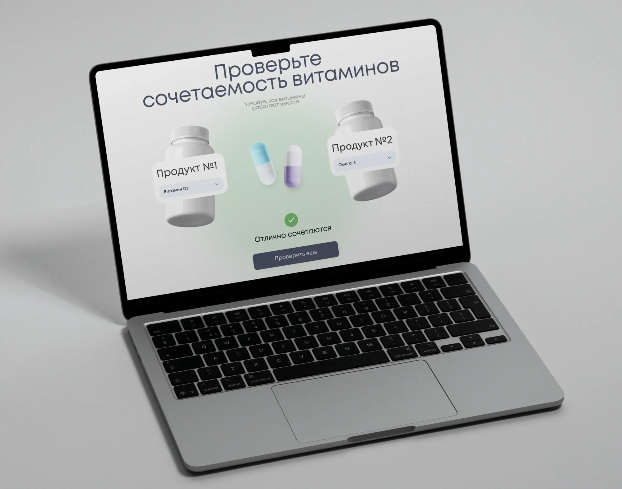 Healthis — сайт-экосистема для бренда витаминов и БАДов — экран 6