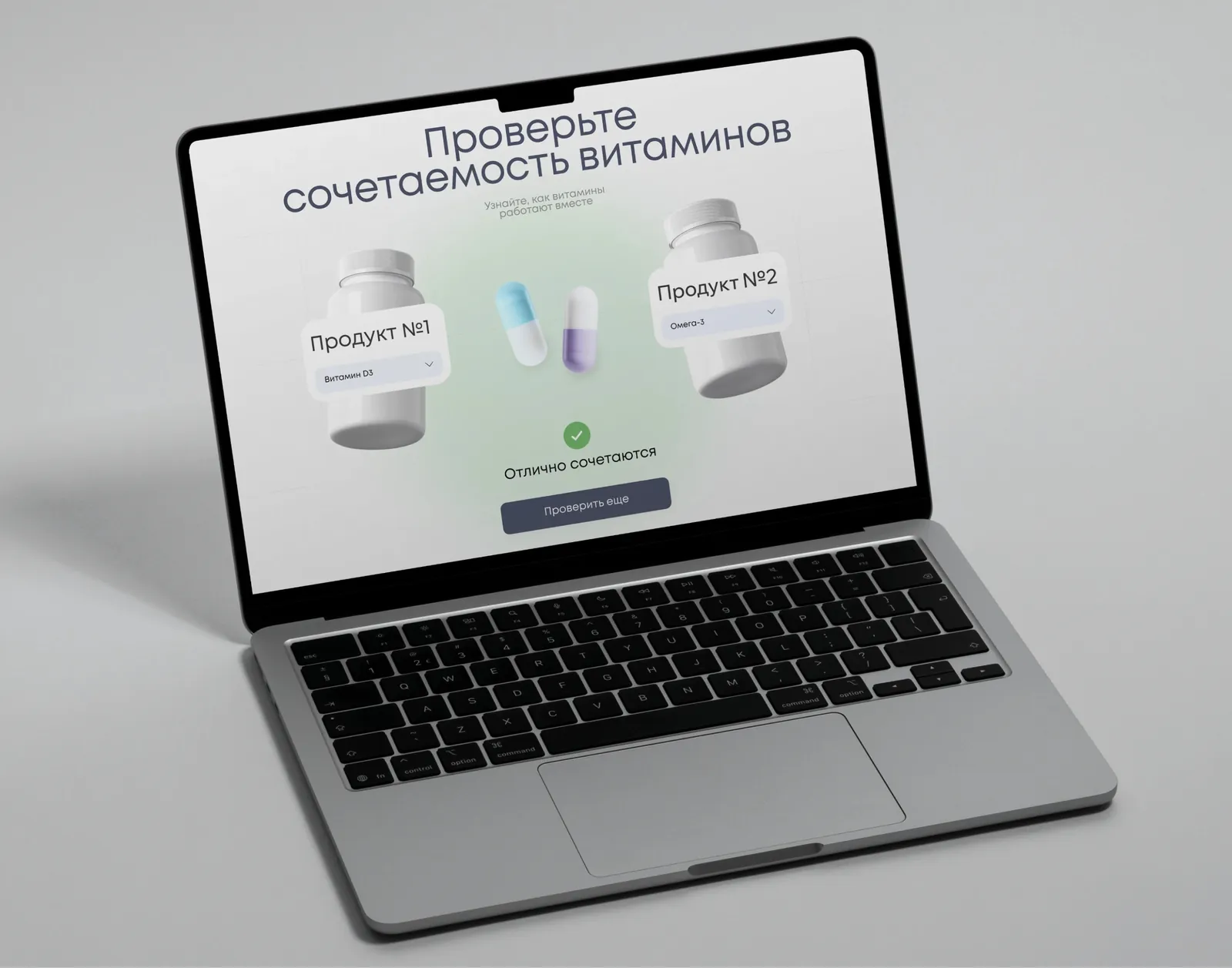 Healthis — сайт-экосистема для производителя БАДов — экран 6