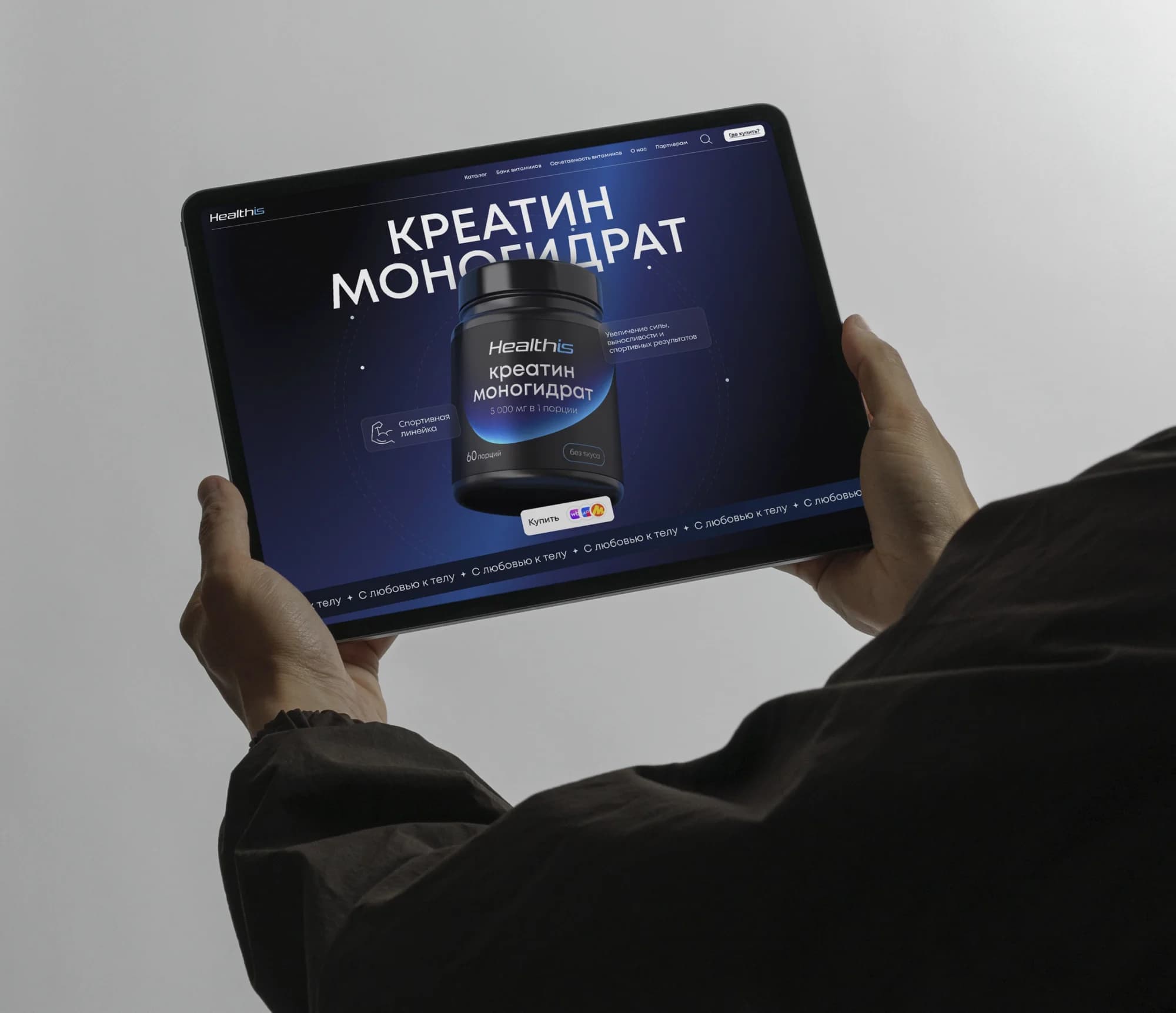 Healthis — сайт-экосистема для бренда витаминов и БАДов — экран 7
