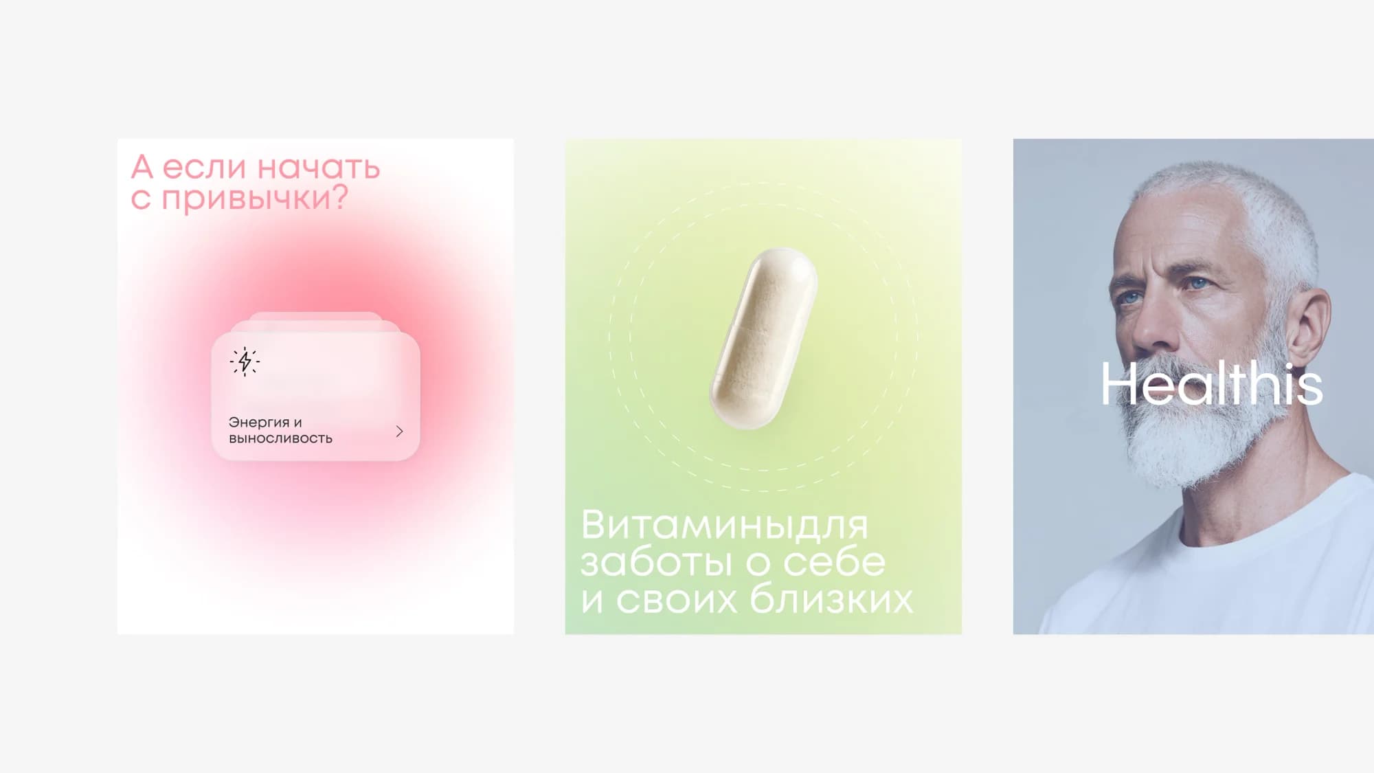 Healthis — сайт-экосистема для бренда витаминов и БАДов — экран 9
