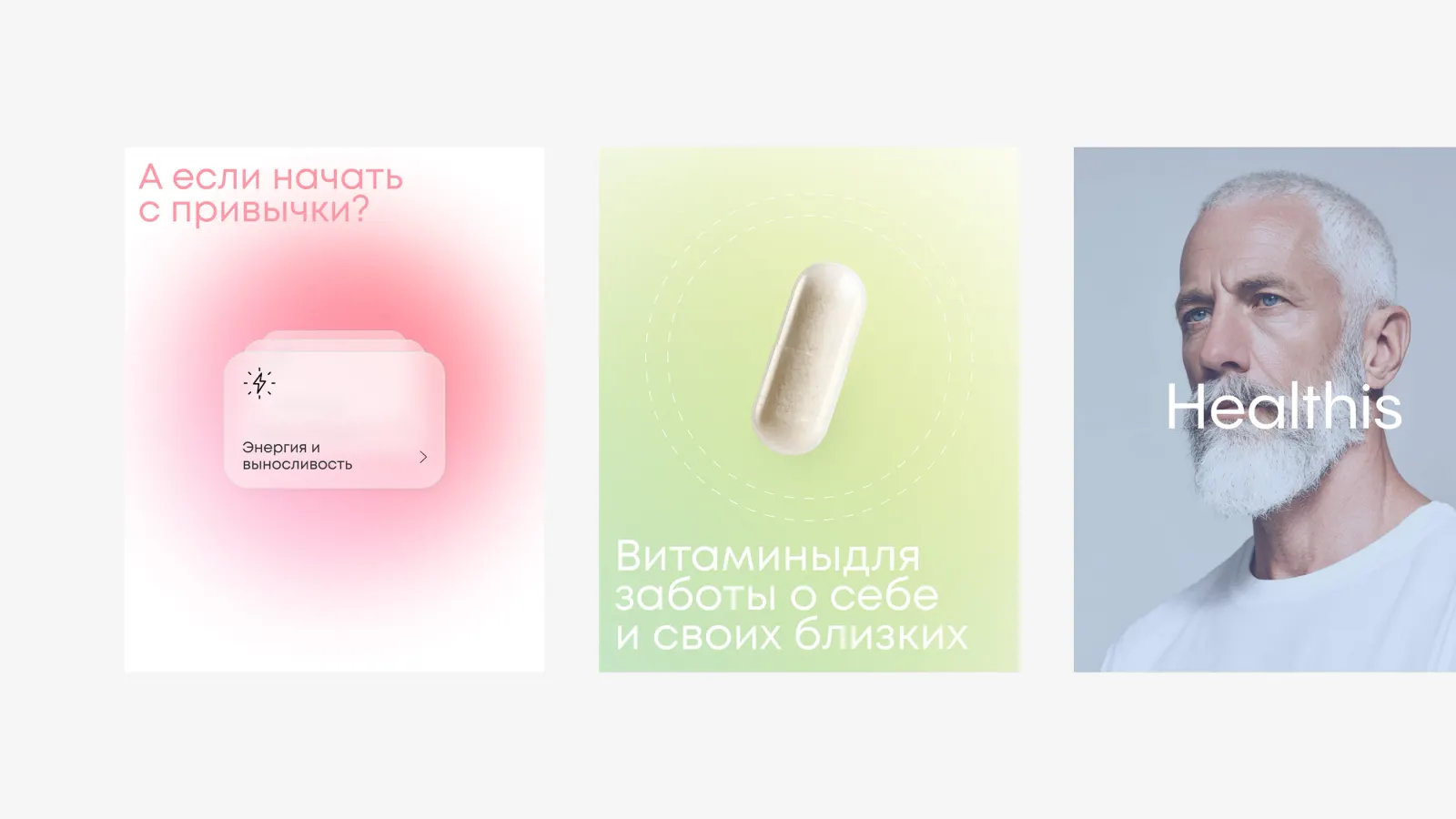 Healthis — сайт-экосистема для производителя БАДов — экран 9