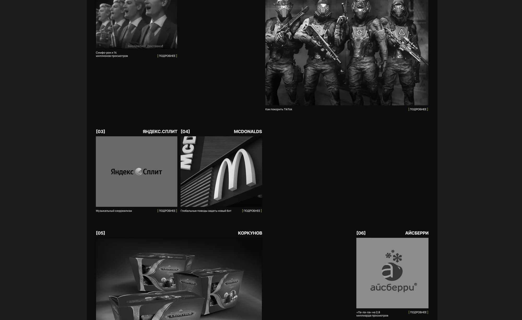IMG Group — редизайн сайта музыкального медиахолдинга — экран 2