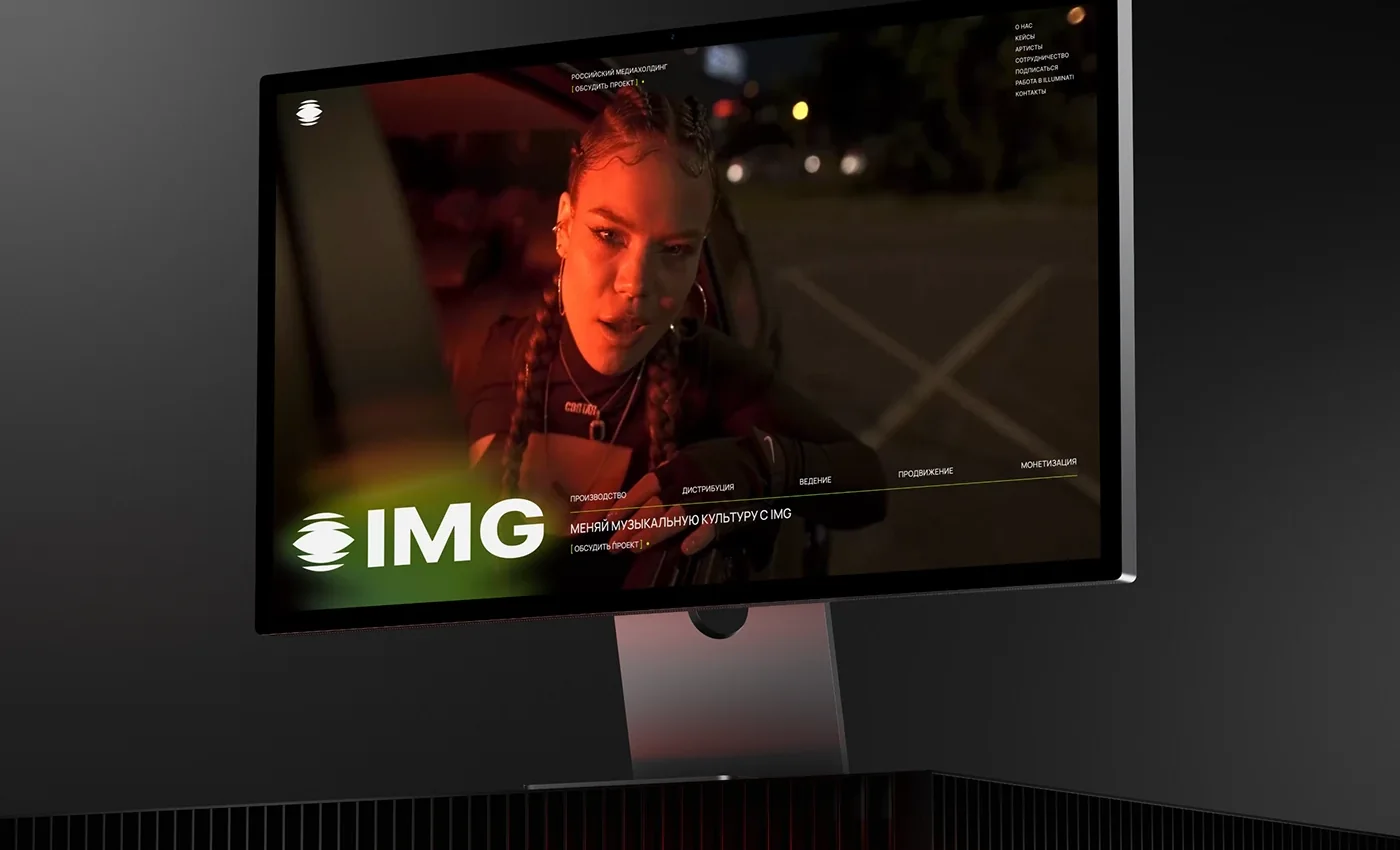 IMG Group — редизайн сайта музыкального медиахолдинга — экран 3