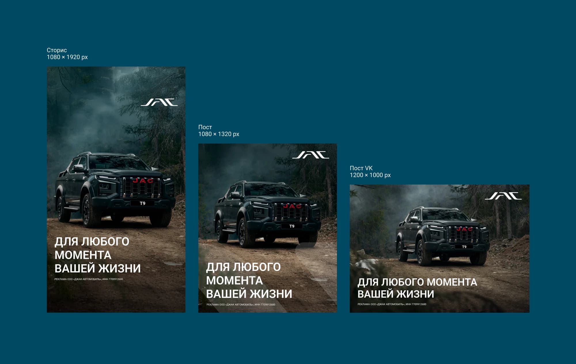 JAC Motors — апгрейд фирменного стиля и 30+ носителей — экран 5