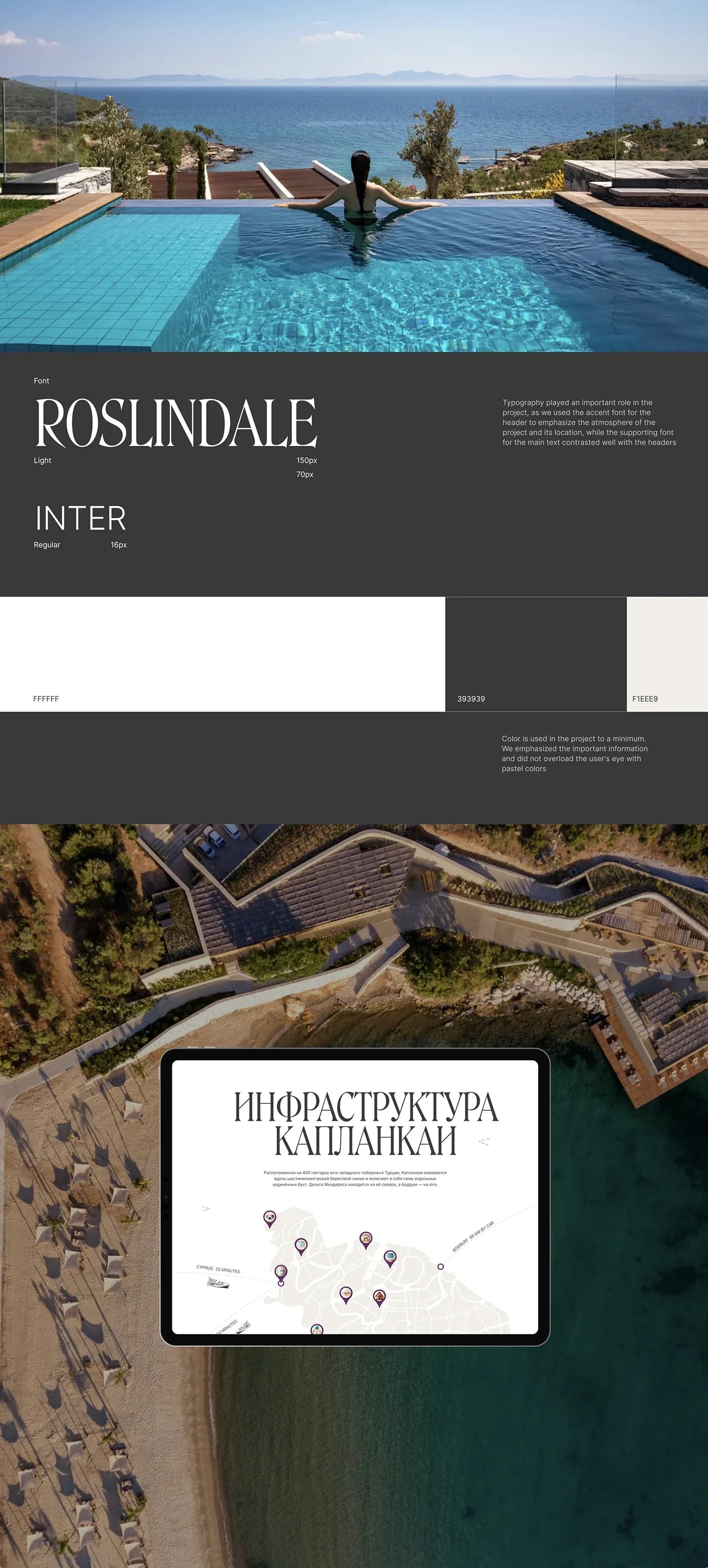 Kaplankaya — лендинг для премиального курорта в Турции — экран 3
