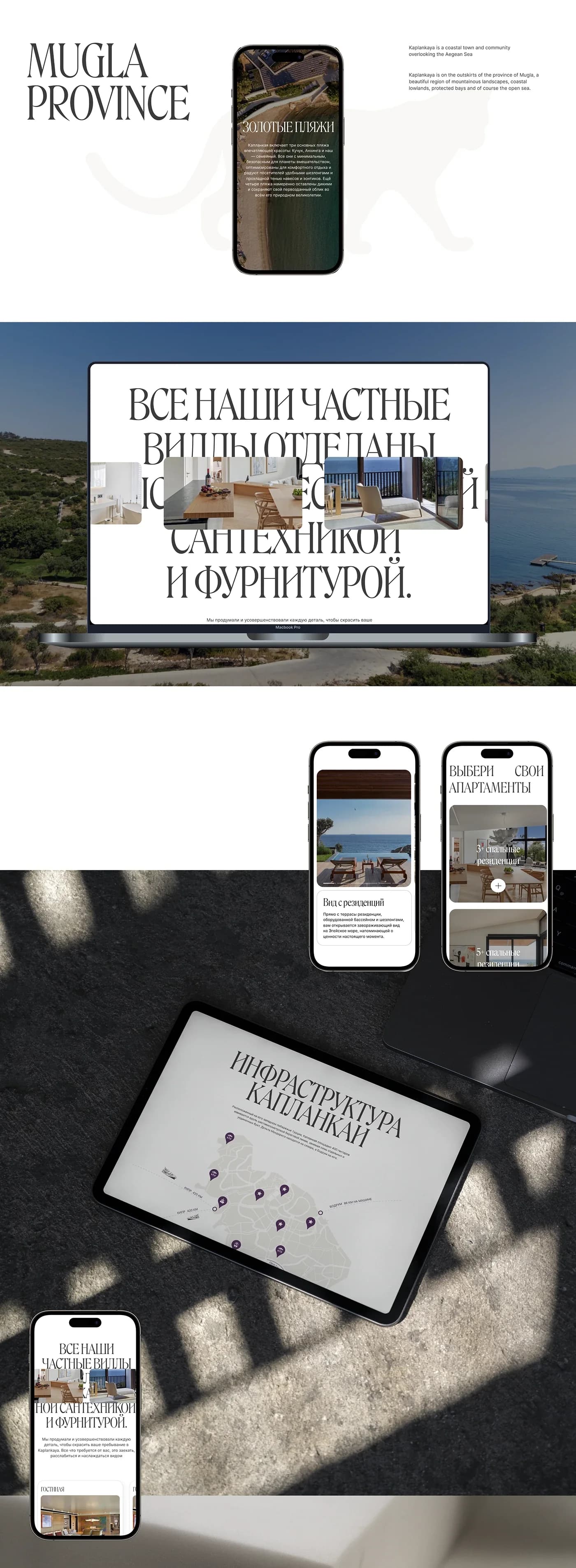 Kaplankaya — лендинг для премиального курорта в Турции — экран 4
