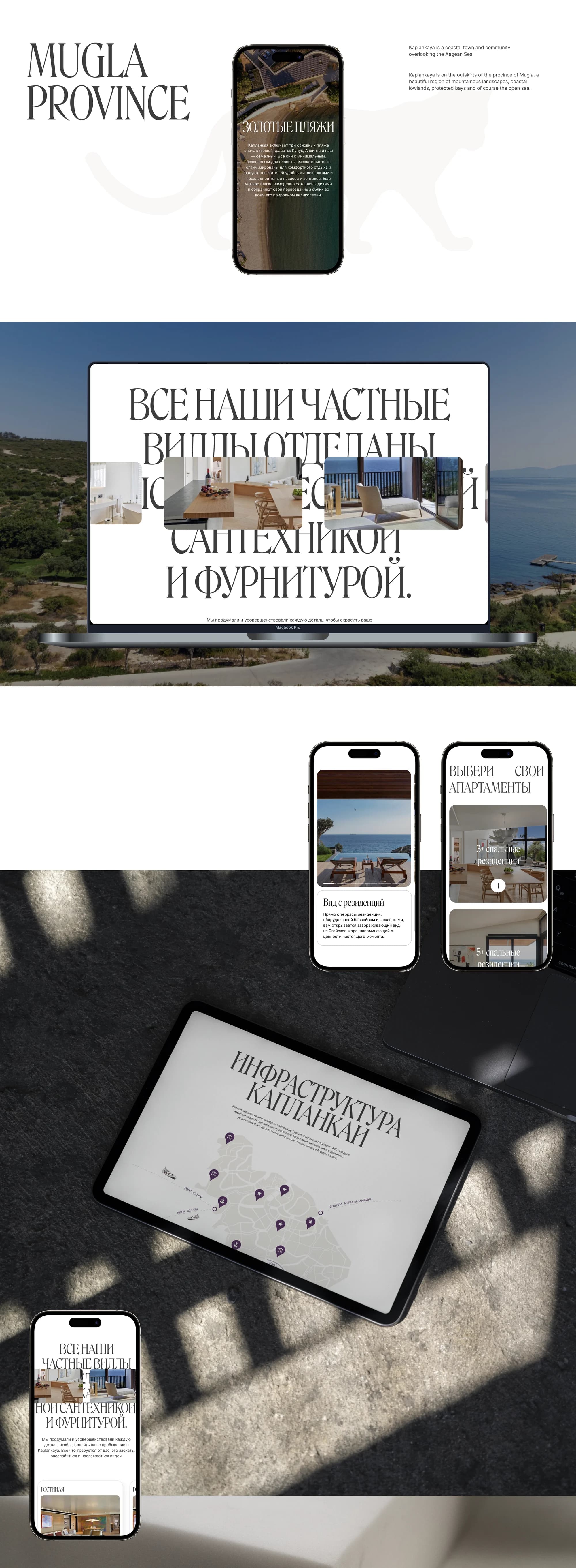 Kaplankaya — лендинг для премиального курорта в Турции — экран 4