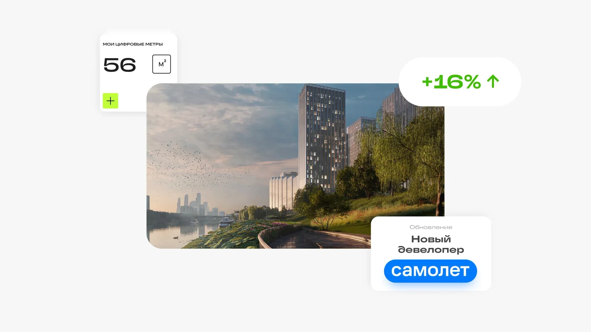 Квартира по частям — сайт и личный кабинет покупки недвижимости — экран 5