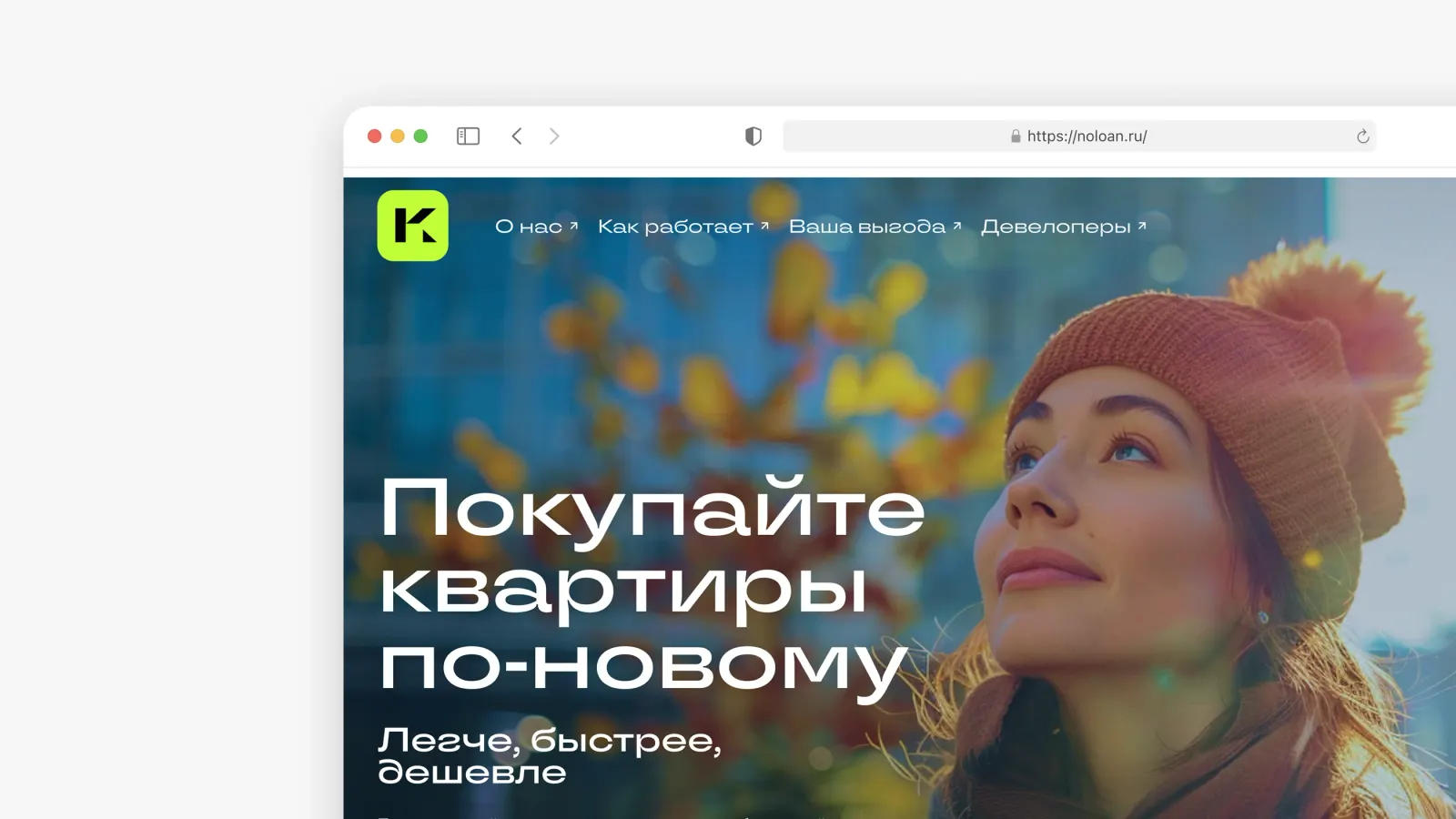 Квартира по частям — сайт и личный кабинет покупки недвижимости — экран 12