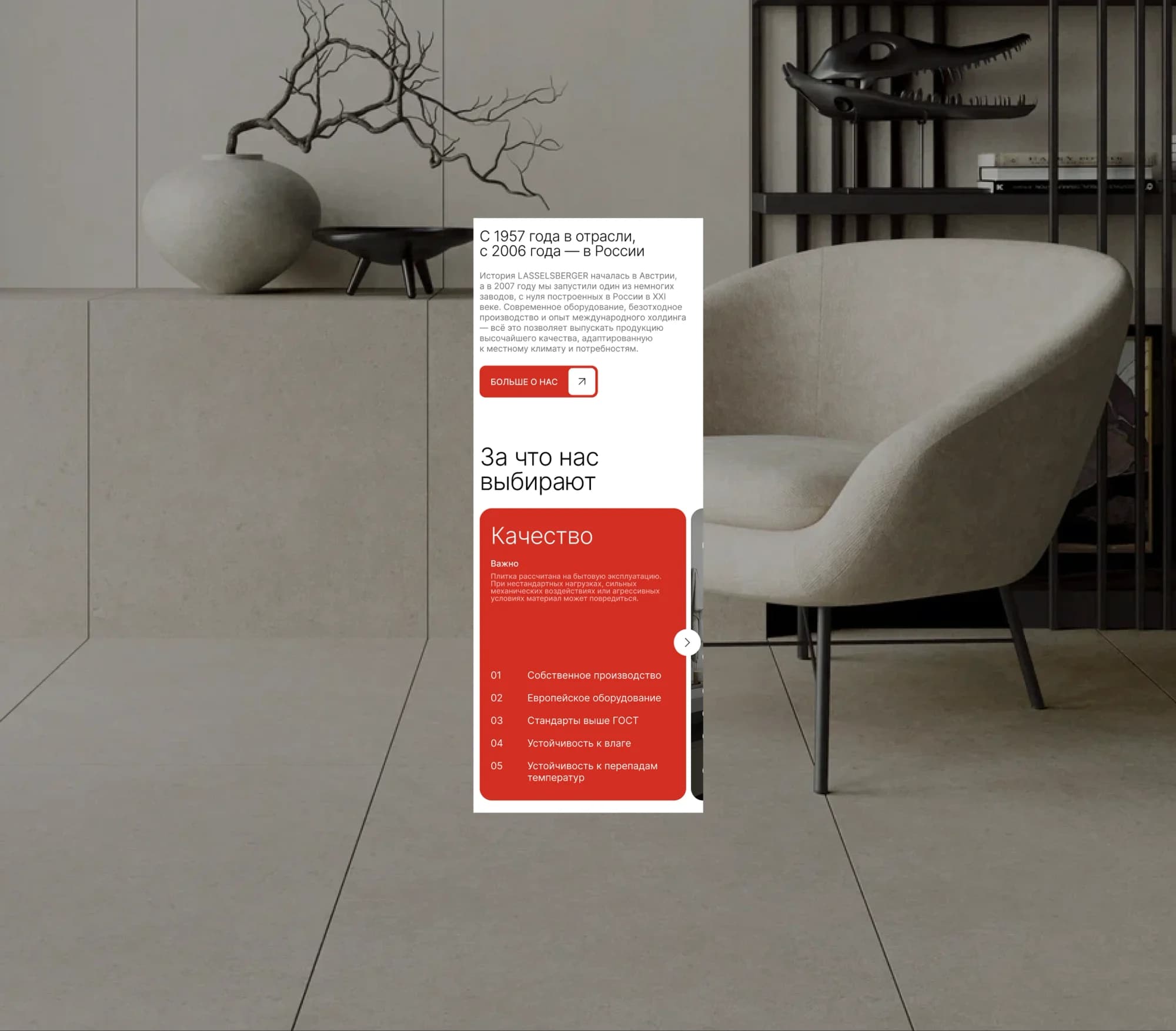 LB Ceramics — редизайн сайта и фирстиля производителя плитки — экран 8