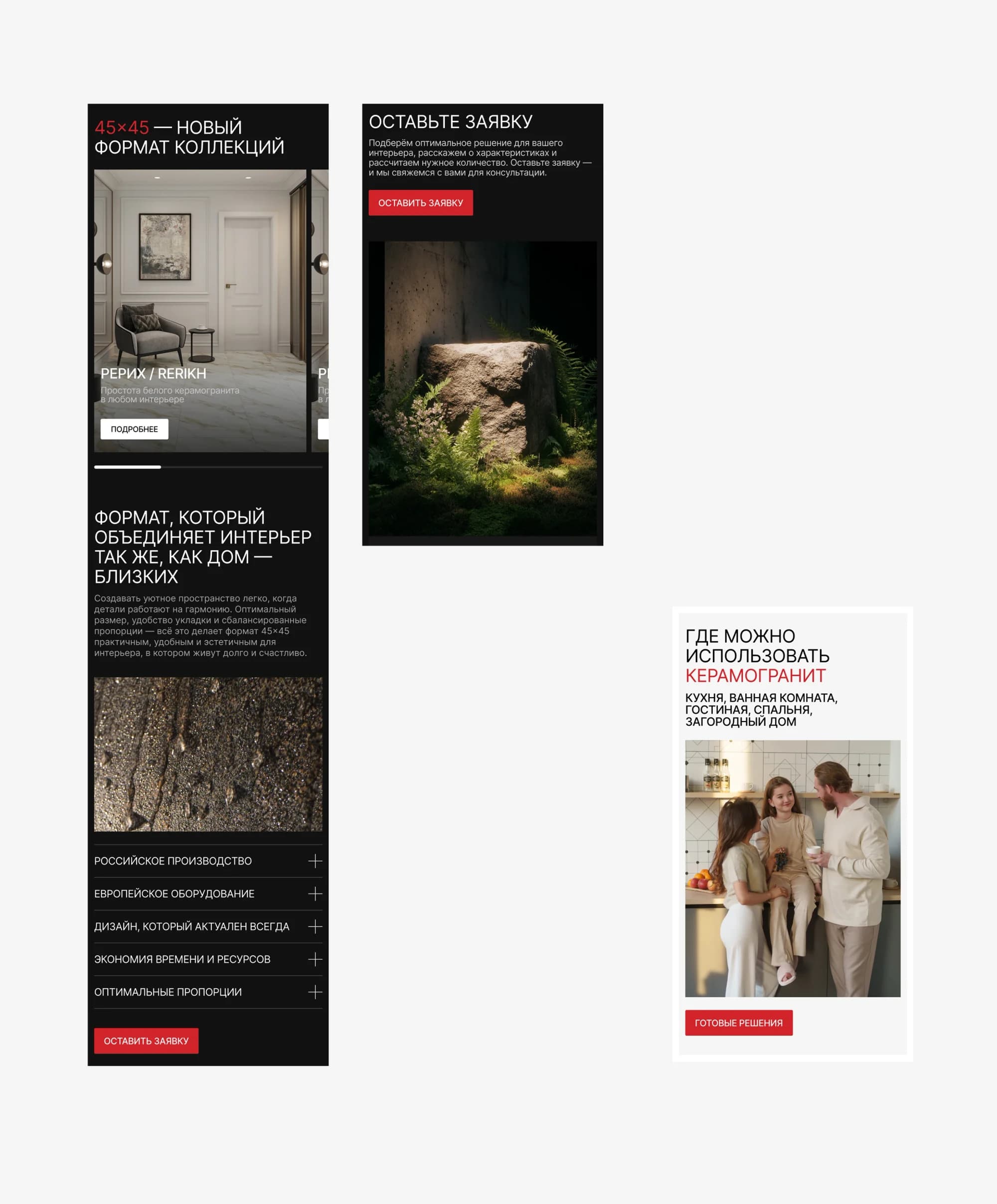 LB Ceramics — редизайн сайта и фирстиля производителя плитки — экран 13