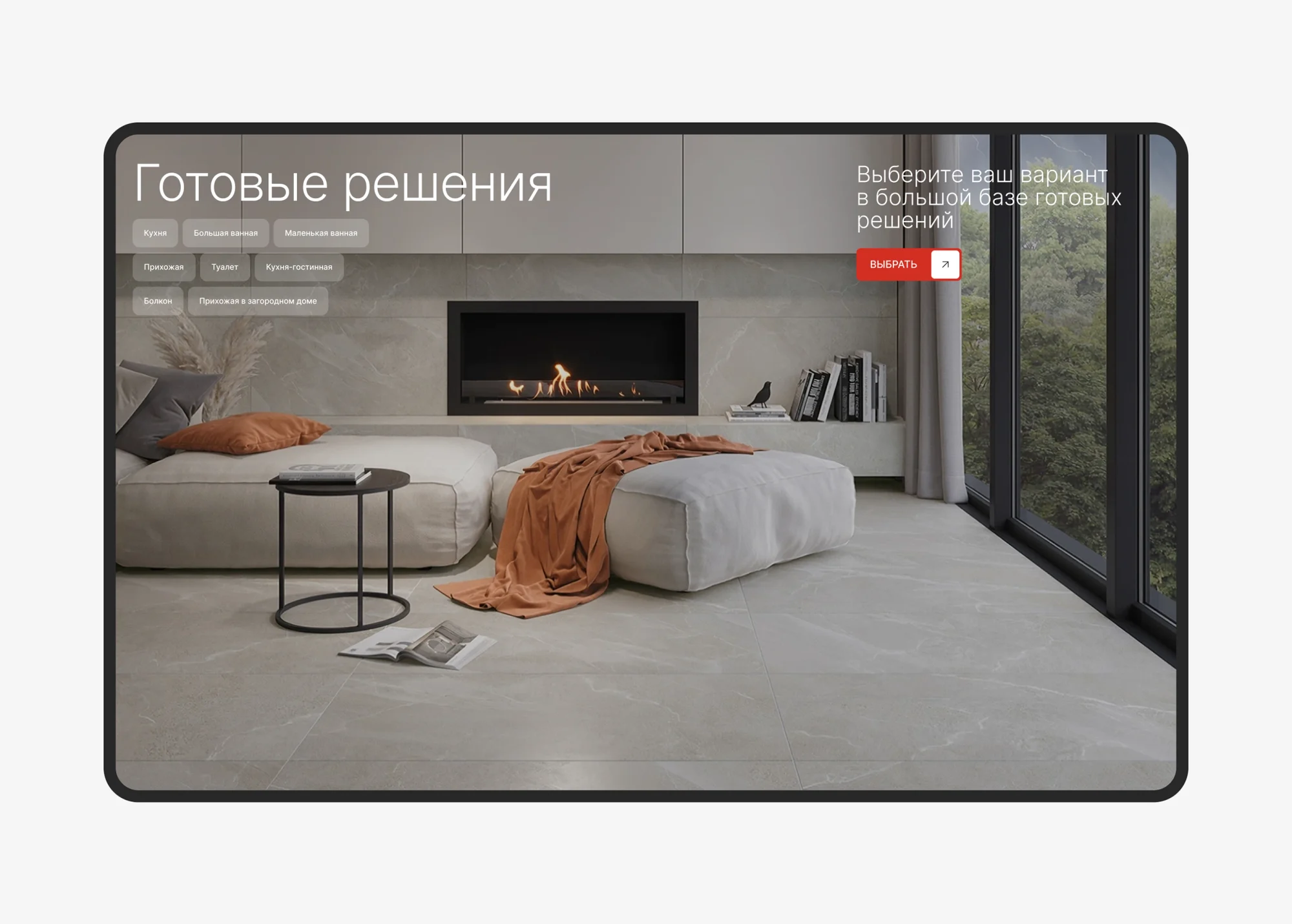 LB Ceramics — редизайн сайта и фирстиля производителя плитки — экран 16