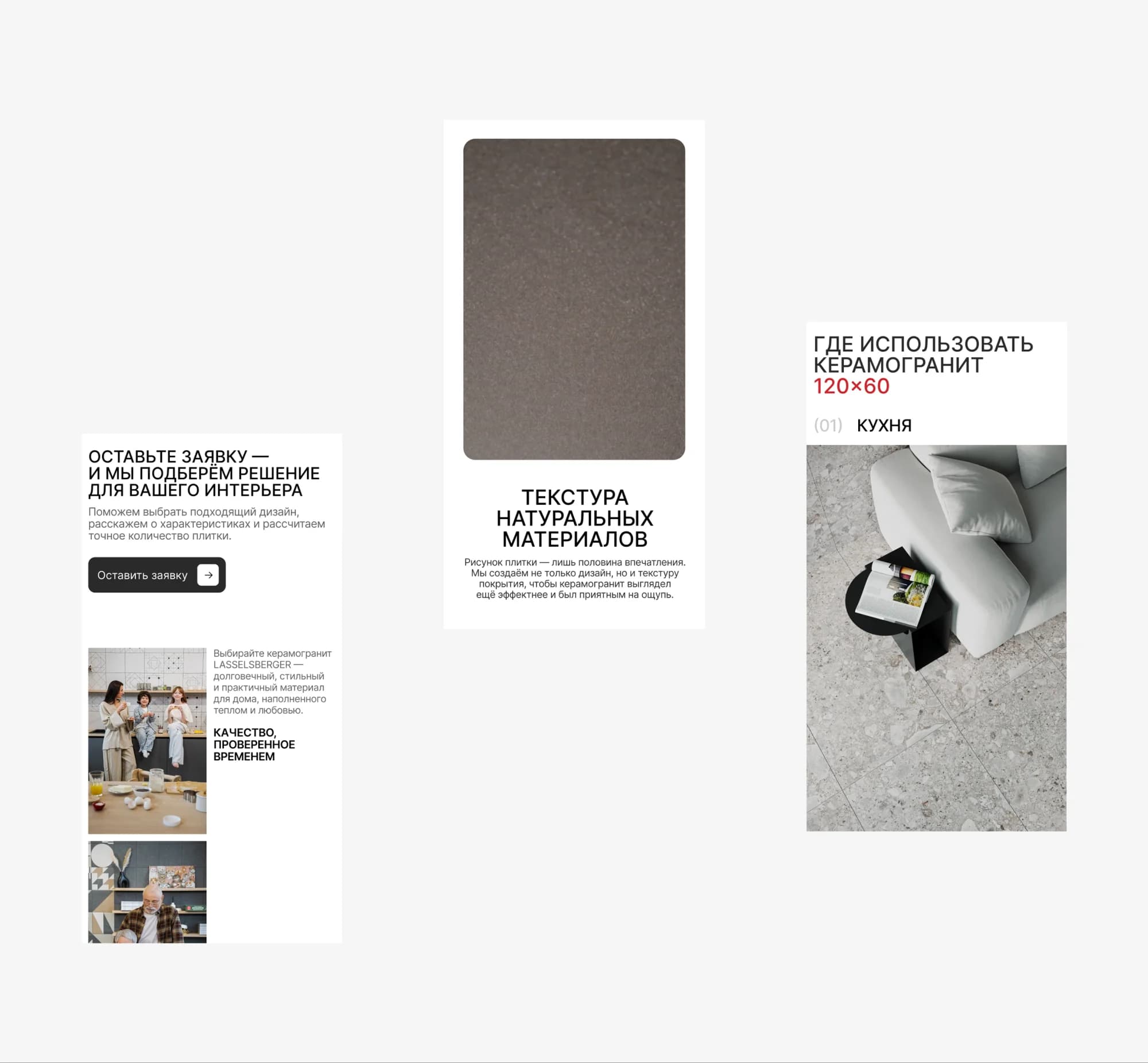 LB Ceramics — редизайн сайта и фирстиля производителя плитки — экран 18