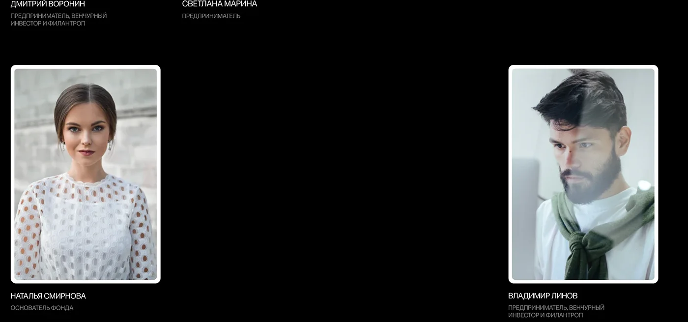 Legacy — редизайн платформы эндаумент-фонда — экран 4