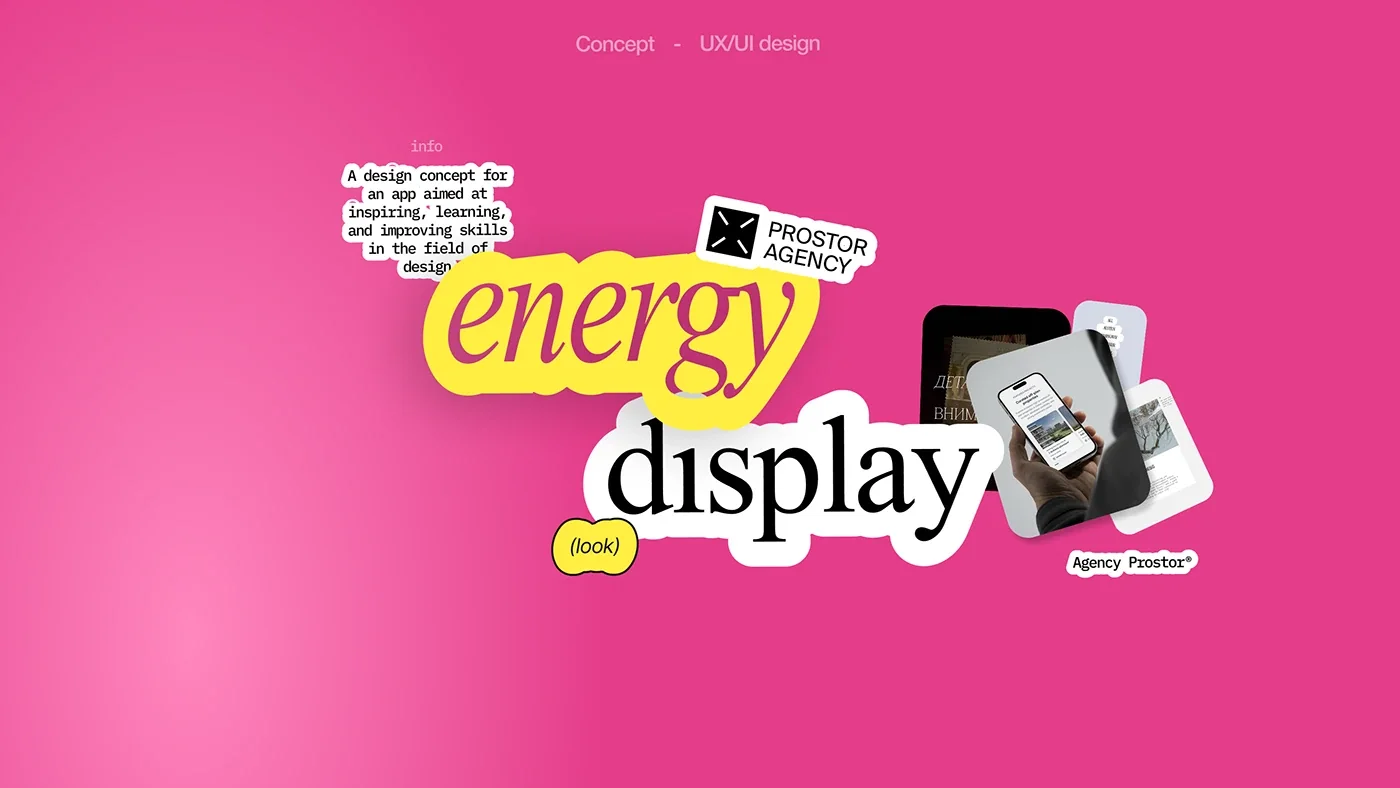 Make designs you enjoy — концепт-коллекция дизайн-артефактов