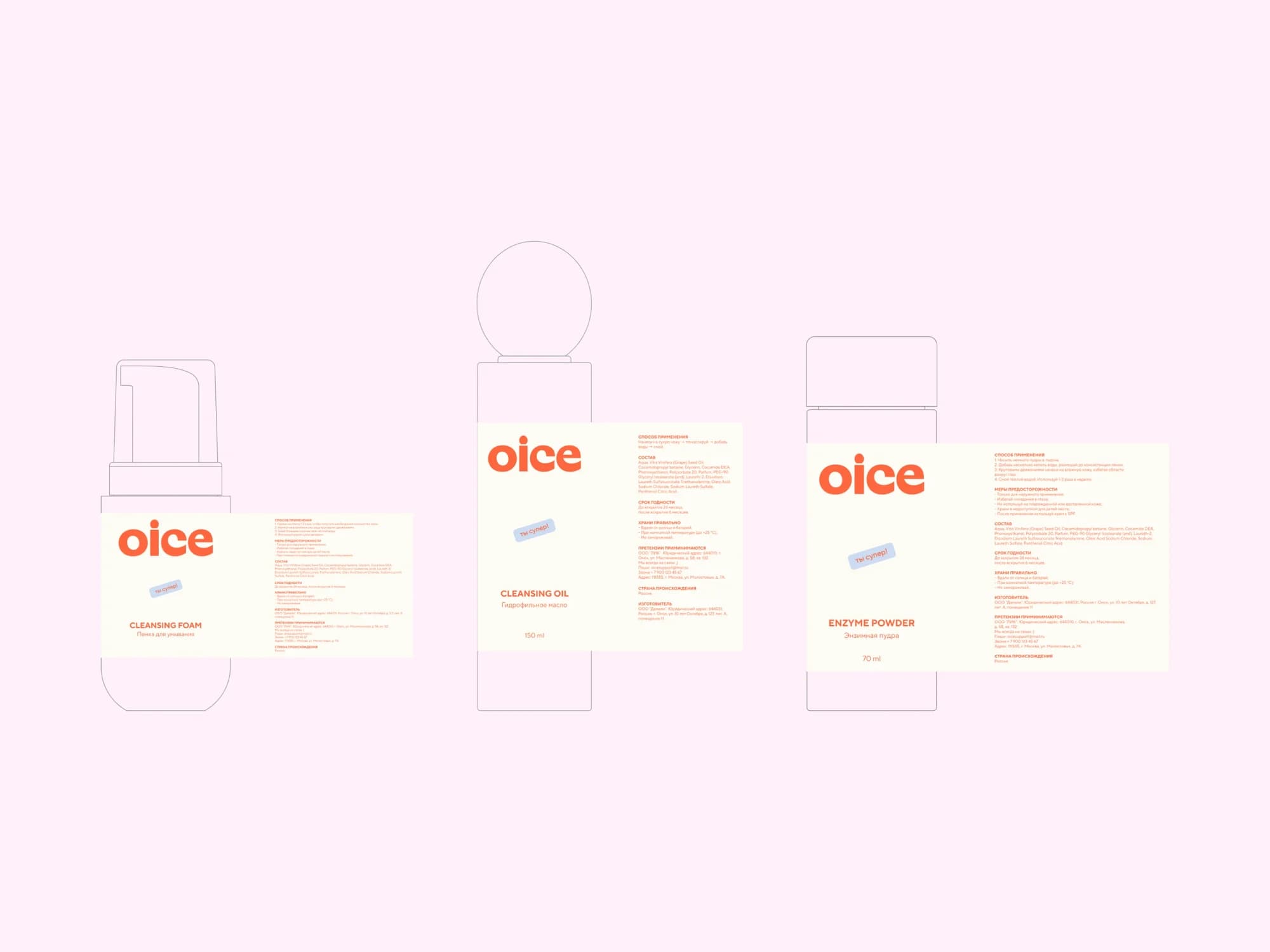 OICE — упаковка и бренд-платформа для уходовой косметики — экран 9