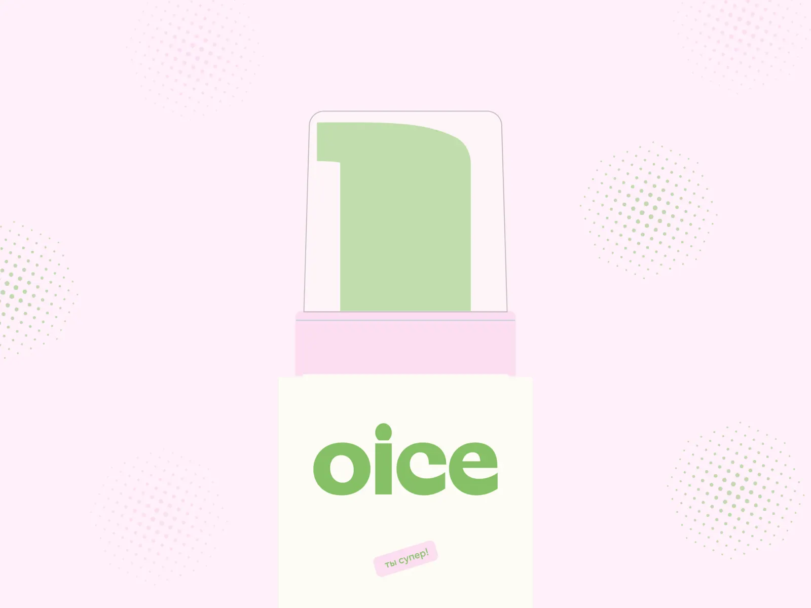 OICE — упаковка и бренд-платформа для уходовой косметики — экран 12
