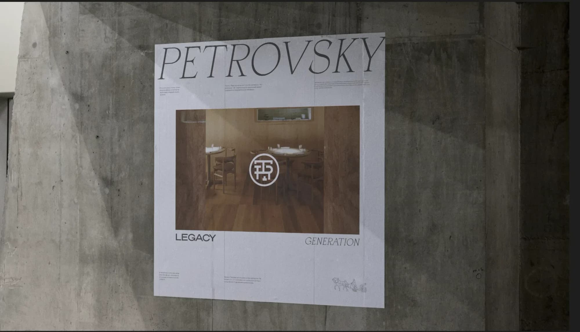 Petrovsky — купеческая метафора для клубного дома в центре Москвы — экран 3