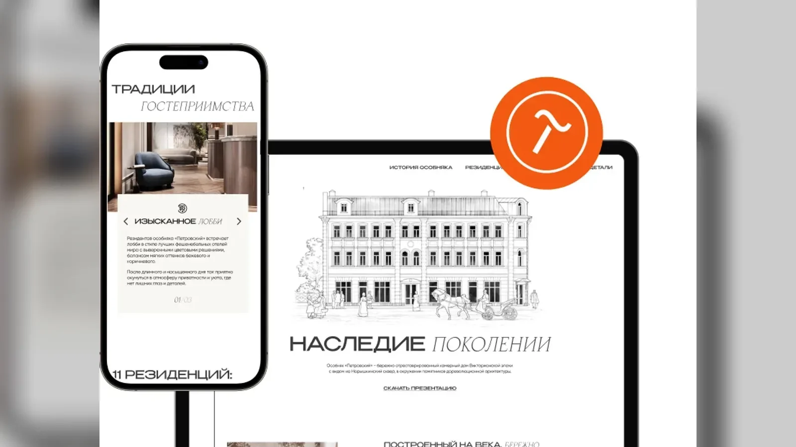Petrovsky — купеческая метафора для клубного дома в центре Москвы