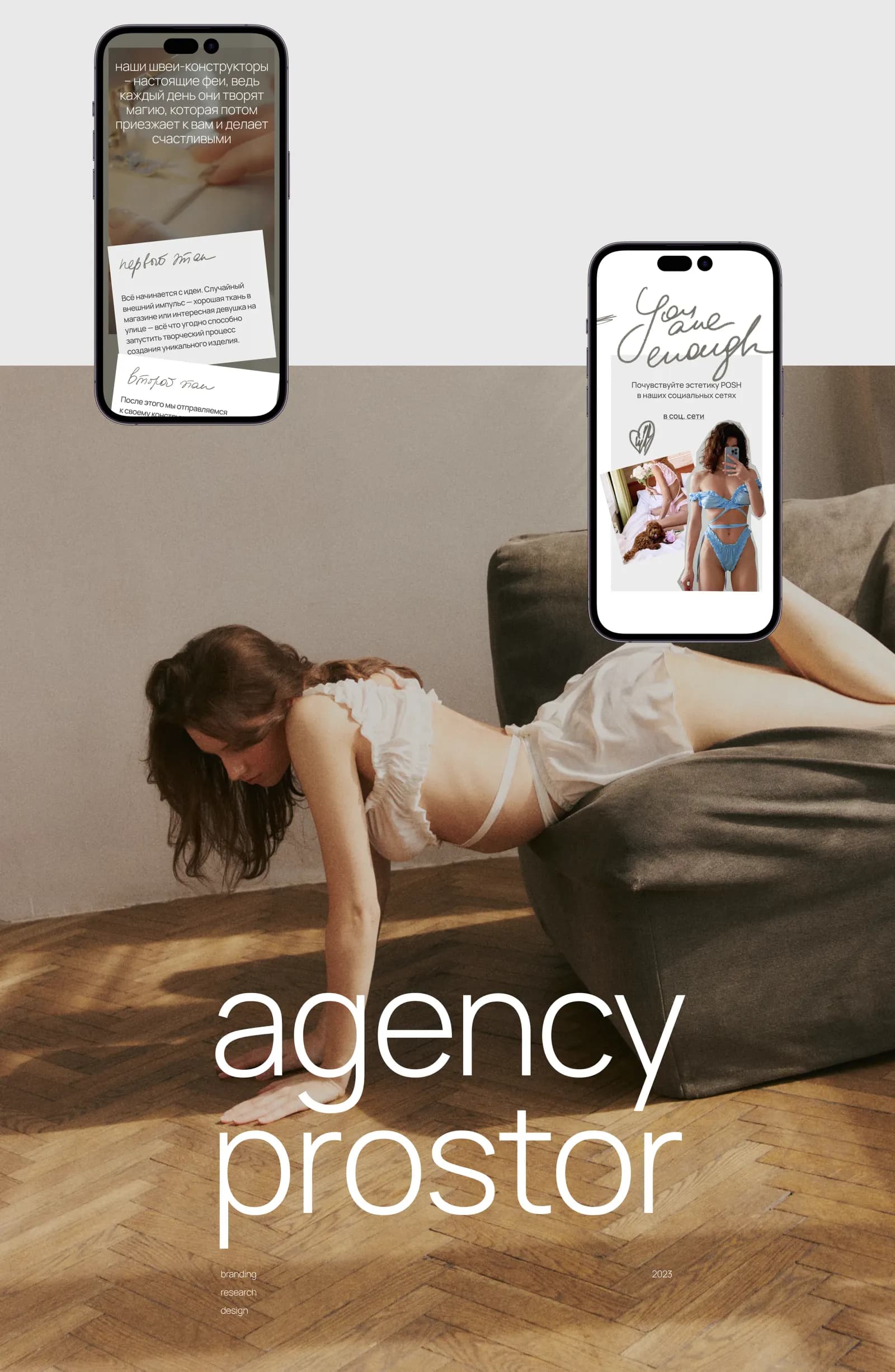 POSH — бренд-язык и интернет-магазин белья ручной работы — экран 8