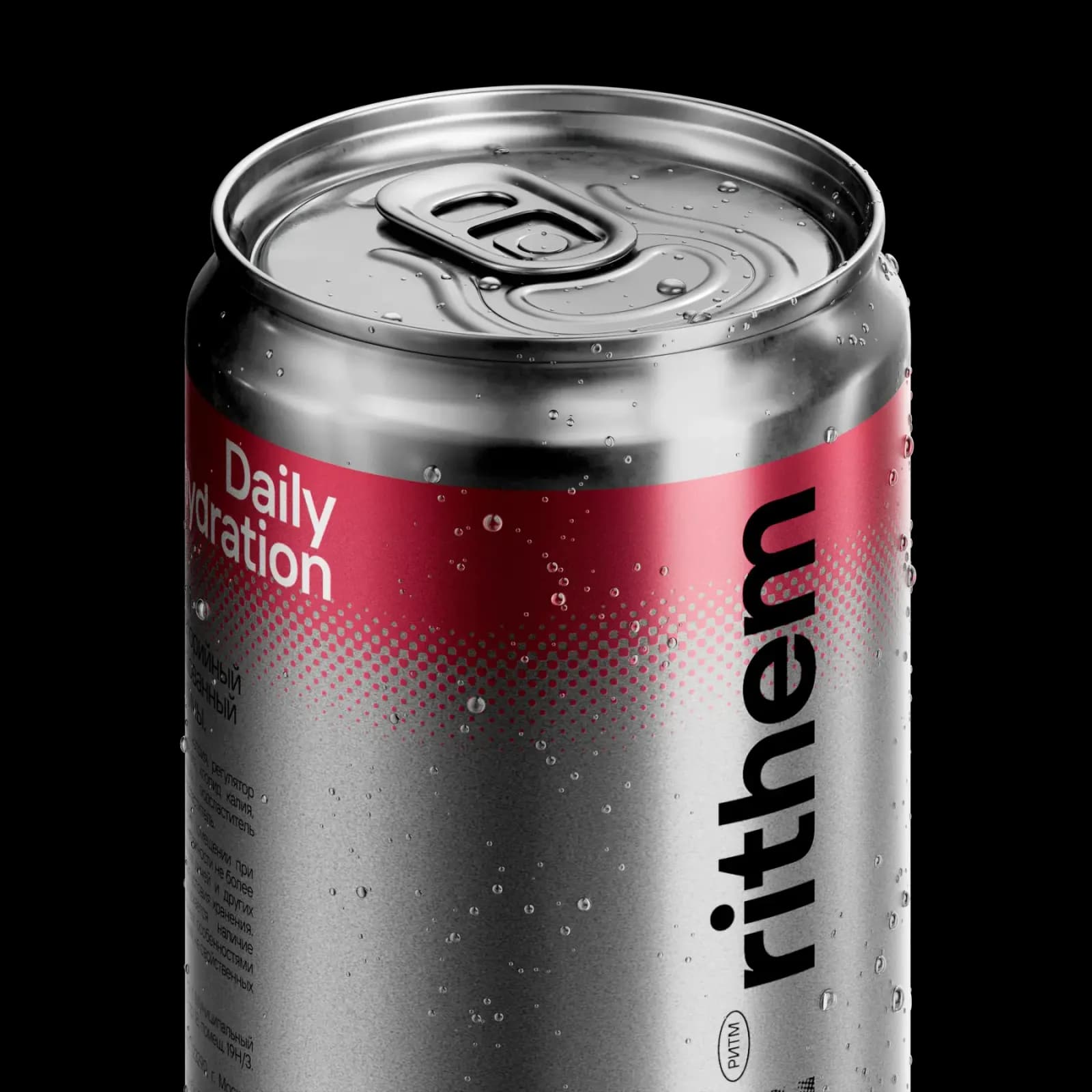 Rithem — свой канал продаж для бренда спортпита — экран 9