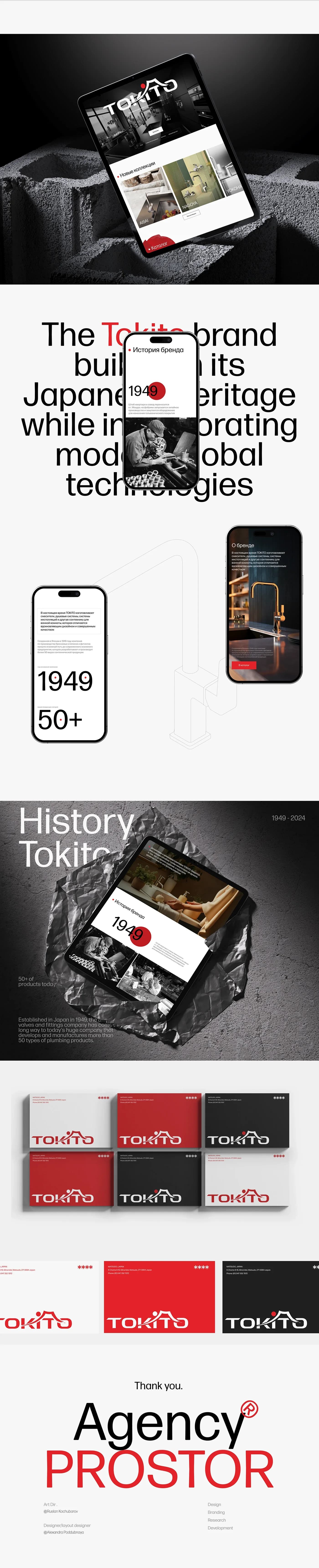 Tokito — сайт для японского производителя сантехники — экран 6