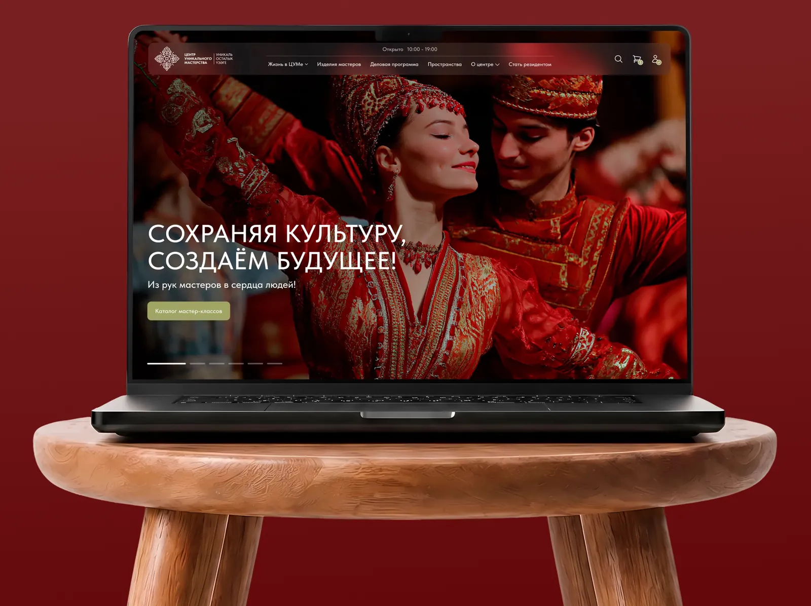 ЦУМ Казань — цифровая платформа креативного кластера — экран 3