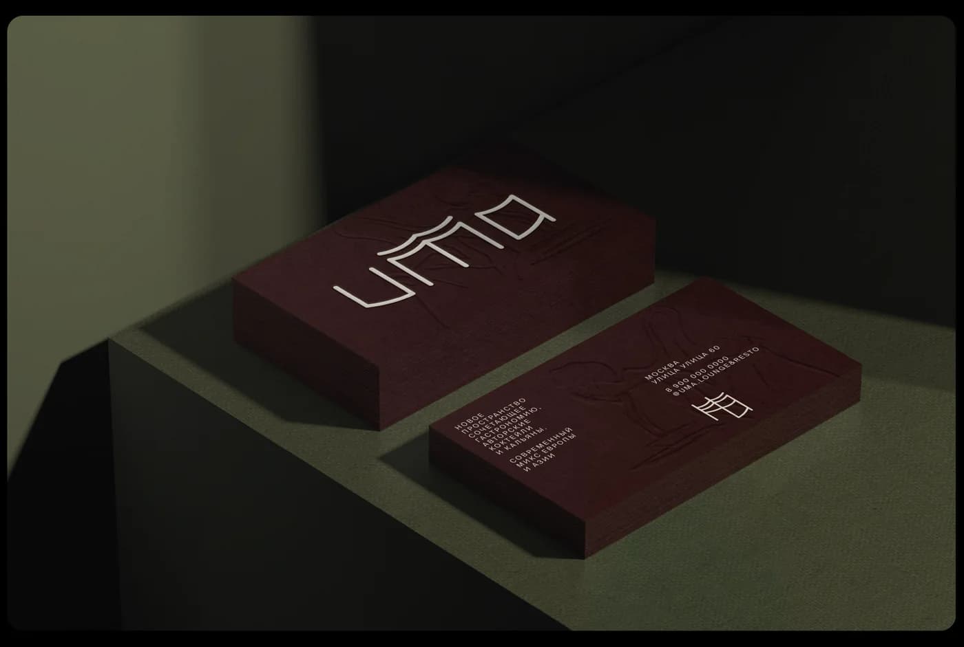 UMA Lounge & Bar — брендинг кальянной на патриарших прудах — экран 5