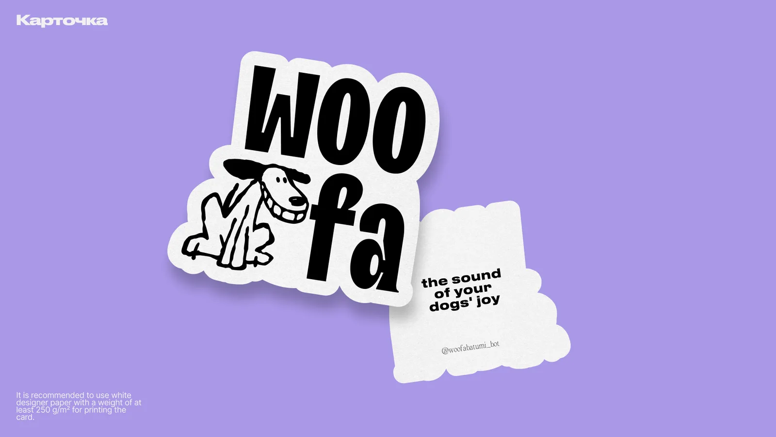 Woofa — айдентика и упаковка эко-корма для собак — экран 3