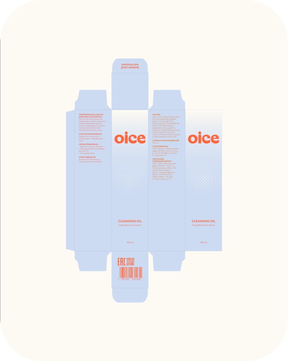 OICE — развёртка коробки